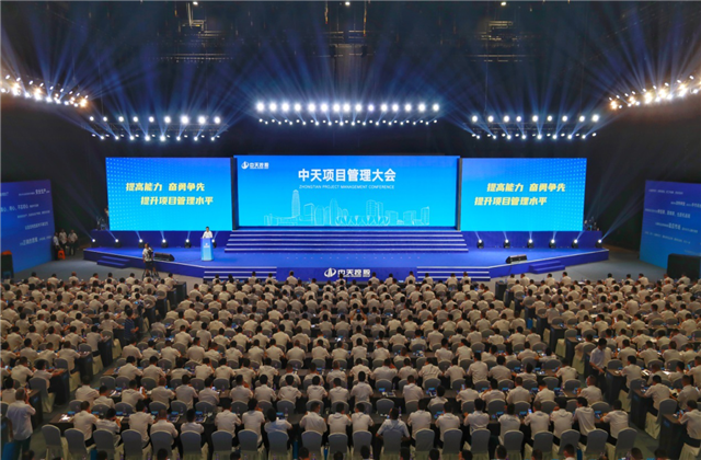 提高能力、奋勇争先!PT视讯项目管理大会盛大召开