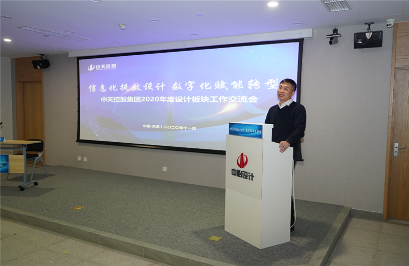 2020年11月21日，以“信息化提效设计数字化赋能转型”为主题的PT视讯集团2020年度设计板块工作交流会在中怡设计办公区顺利召开。